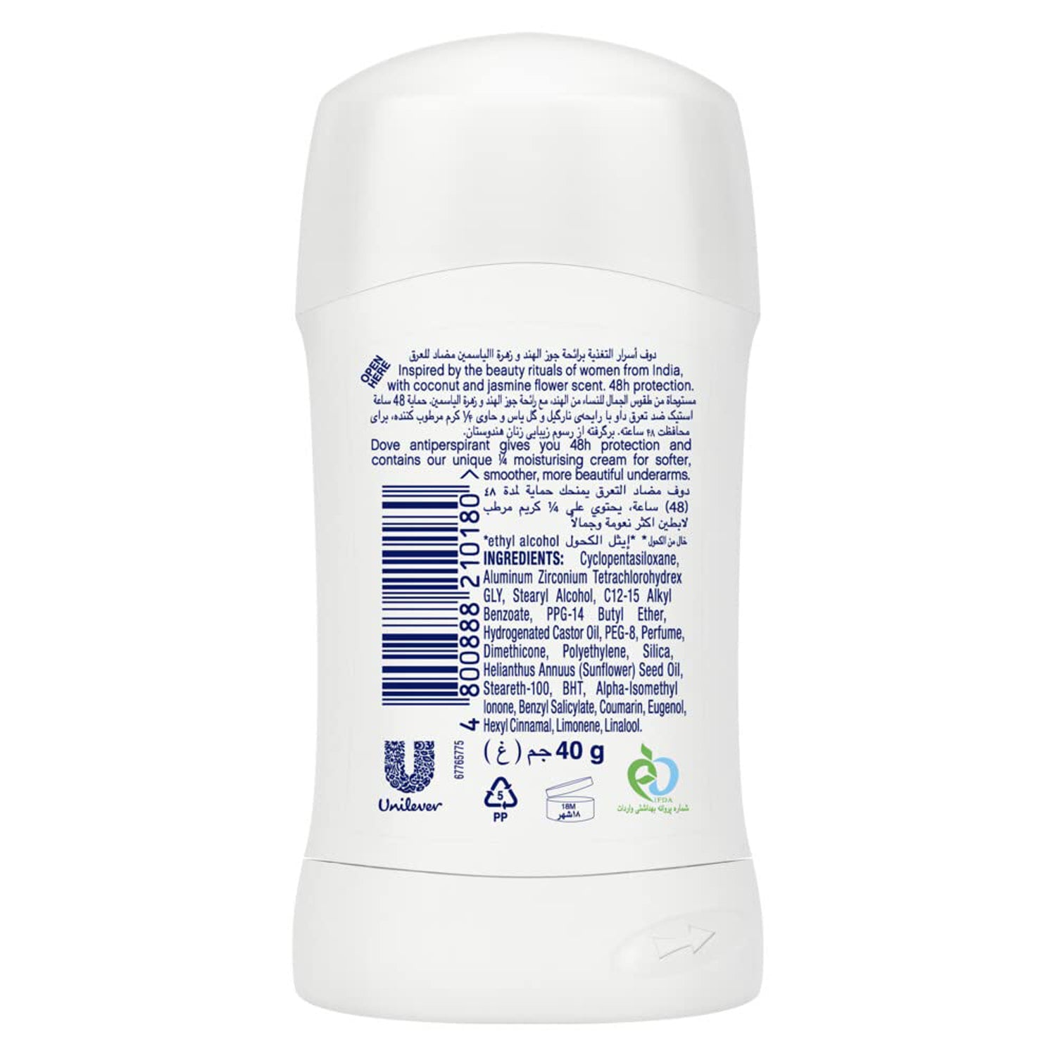 Dove Nourishing Secret Moisturising Cream 40G