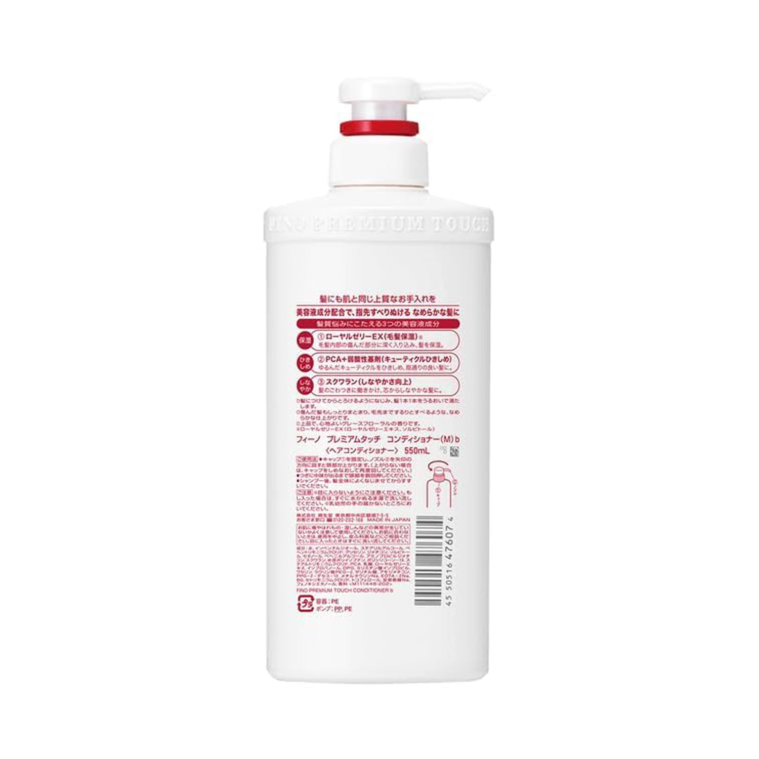 Fino Premium Touch Conditioner 550ml