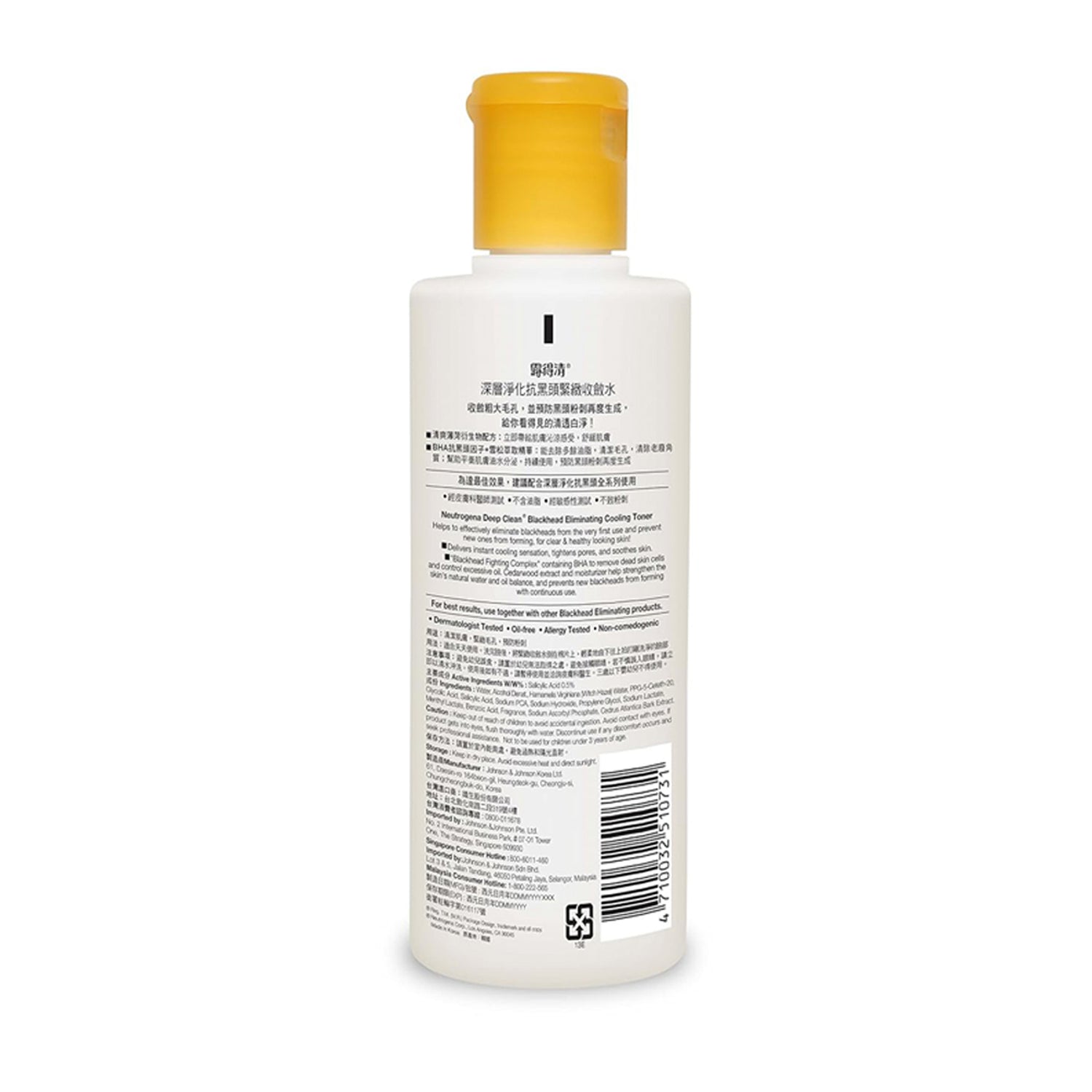 Neutrogena Deep Clean Blackhead Eliminating Cooling Toner 200Ml